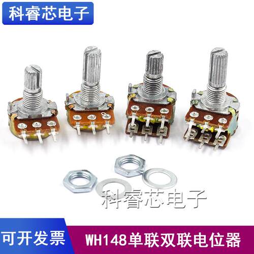 WH148双联电位计 旋钮可调音量带阻尼5K 20K 50K 250K 500K