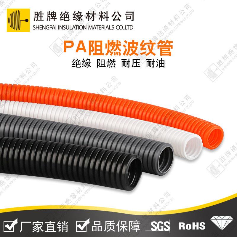 PA尼龙波纹管阻燃汽车线束电线套管塑料软穿线管加厚口