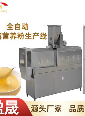 餐粉膨化机黑芝麻糊膨化机早餐营养粉生产线大型婴儿米粉膨化机