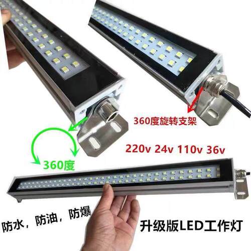 定制金属LED灯220v防油防水CNC加工中心照明灯24v车床灯铣床
