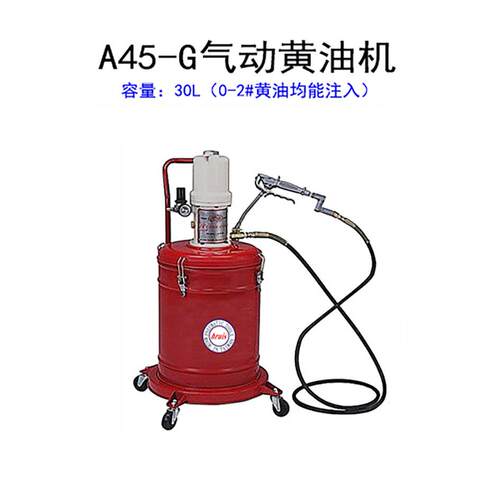 豪瑞斯A45-G 气动黄油注油机黄油枪