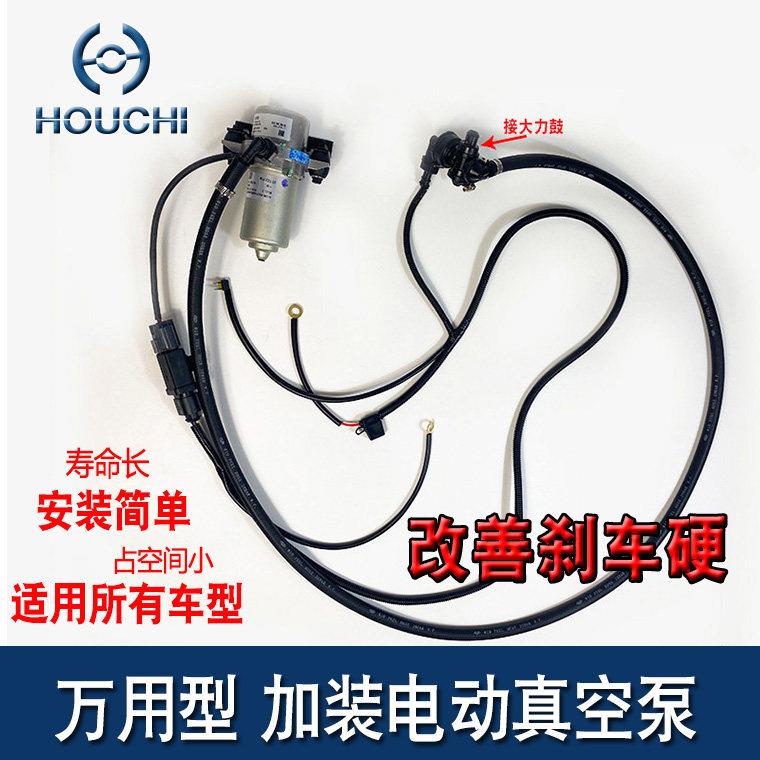 万用踩煞车硬加装改装电动真空泵UP28/30/50压力感测器控制器12V