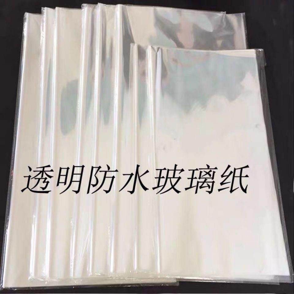 鲜花防水包装纸玻璃纸2.3丝防水全透明花艺花店花束手工DIY花纸