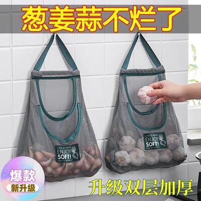厨房多功能果蔬挂袋姜蒜收纳神器壁挂蒜头生姜大蒜收纳袋透气网袋