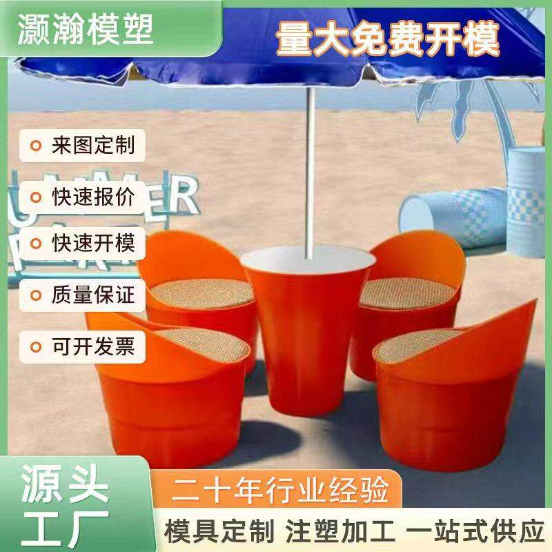 塑料模具开模注塑户外用品模具简约桌椅模具北欧风家具模具