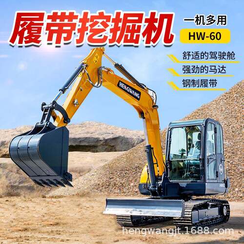 履带挖掘机HW60挖机多功能履带钩机恒旺钢履带挖掘机工程农用挖机