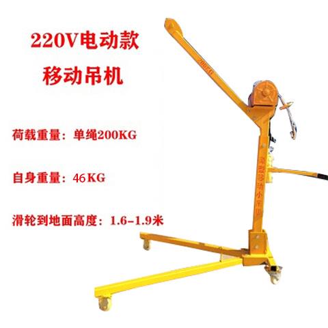 220v可折叠家用小型吊车摇吊小轻便机升降机吊装车移动机手便携式