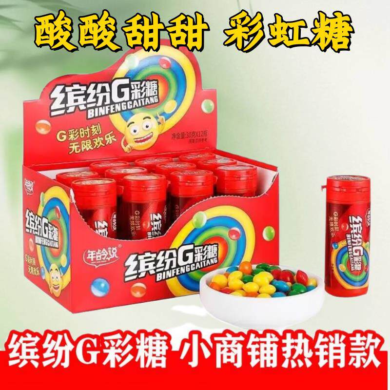 爆款儿童缤纷彩豆儿童创意彩豆瓶装小颗粒整合彩豆糖七彩糖豆