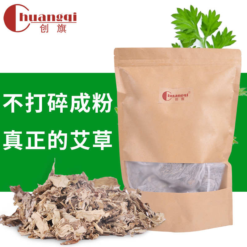 创旗艾叶干艾绒艾叶草艾草包泡脚艾蒿艾草艾灸包干艾草艾草叶泡脚