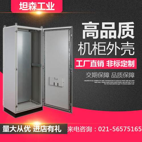 电气控制柜低压配电柜冷轧钢板配电柜独立式威图柜IP66电控柜