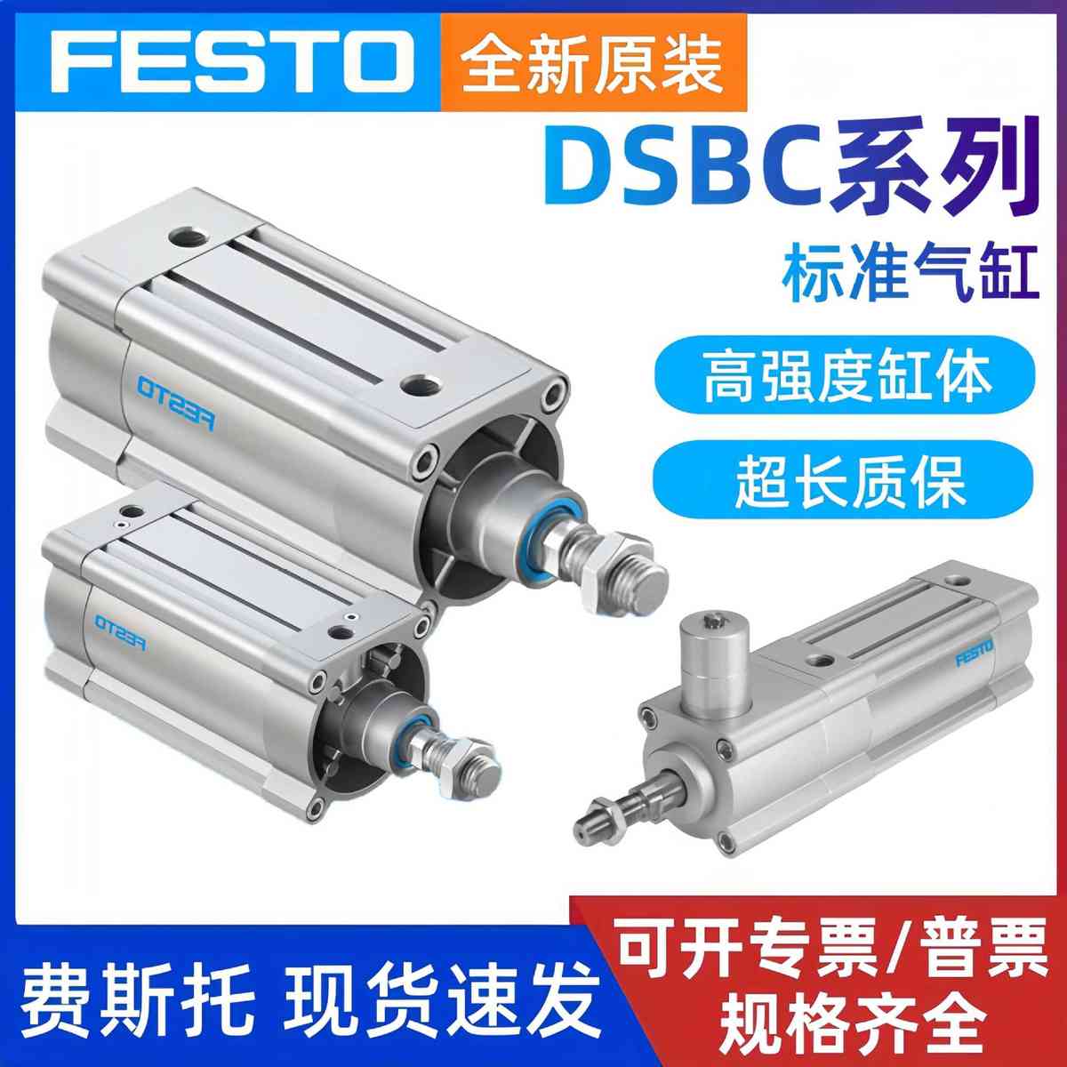 FESTO费斯托气缸DSBC-32-40-50-63-80-100-125-25-160-200-PPVA