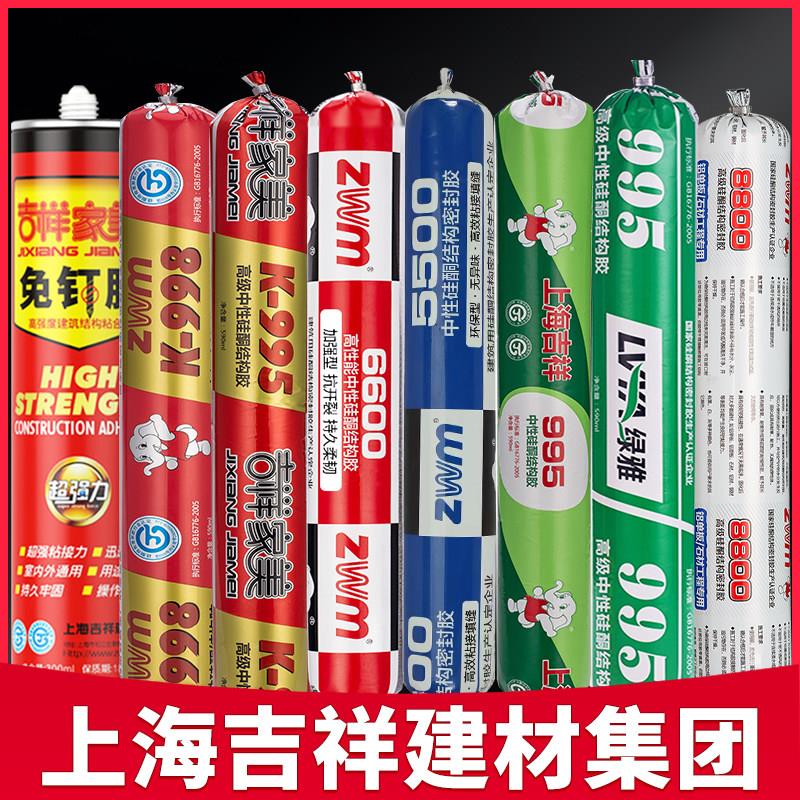 免液体钉结构胶整箱室内室外家装工程995中性硅酮密封快干玻璃胶