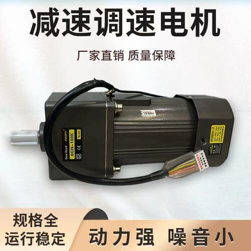 调速电机40W60W/90/W12单0W200W微型齿轮TIH减速电机项220调速V马