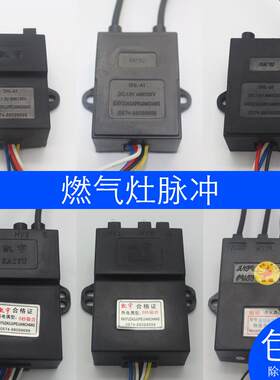 煤气灶配件燃气灶双灶单灶脉冲点火器1.5V/3v打火器维修配件通用