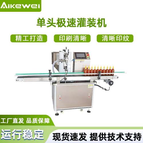全自动化妆品灌装线膏体液体自动分装线伺服控制高精度灌装机