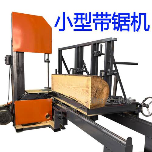 小型带锯机 简易带锯开板机圆木推台锯方木多片锯小带锯免打地基