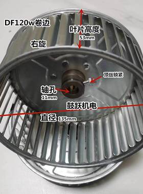 新品厂家直销DF/CF/11-62离心通风机叶轮风轮扇叶及定制各种非标
