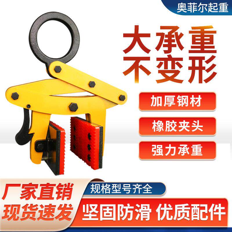 石材石板夹大板夹吊钳夹钳大理石路沿石搬运起重吊钳玻璃吊具夹子