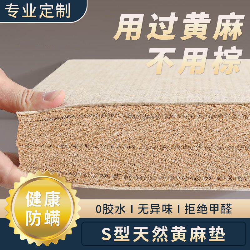 黄麻坐垫沙发靠背榻榻米防螨垫子天然椰棕打坐垫加厚加硬内胆定做