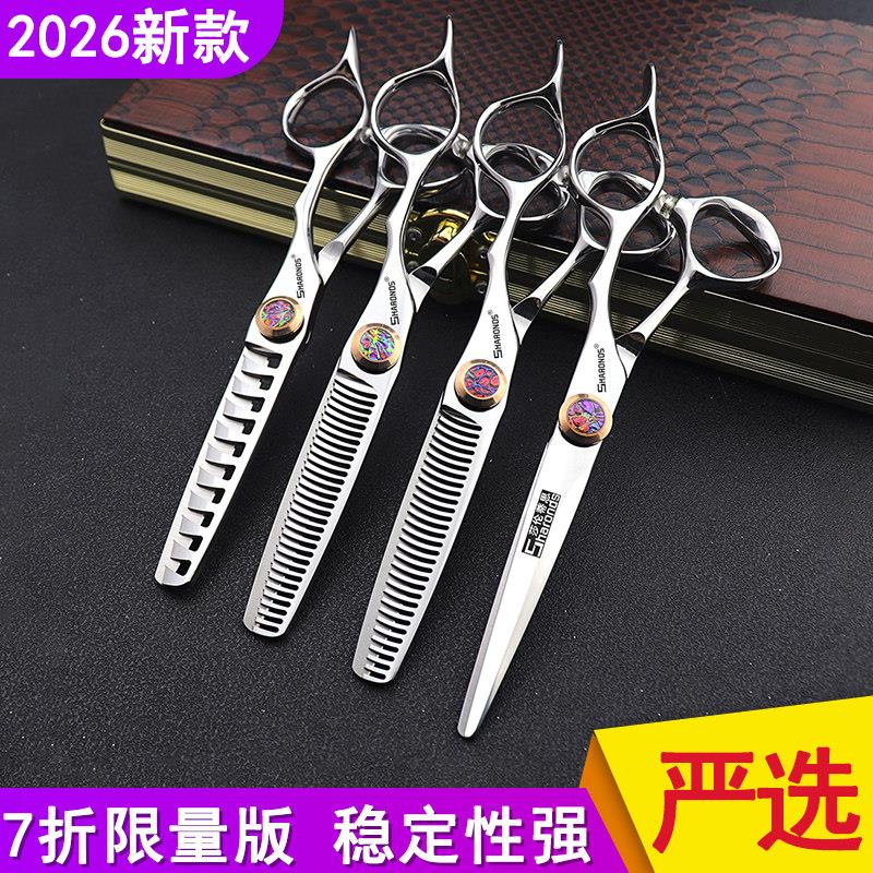 2026新款美发剪刀理髲剪6寸平剪打薄牙剪碎发剪职业工具美发套装