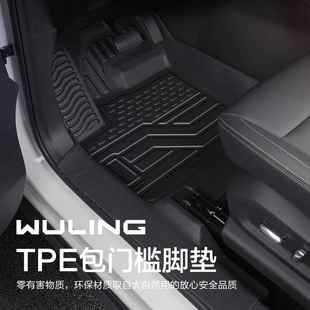 五菱星云269脚垫包车围专用汽配件全内饰改装 包饰用品防水大围地