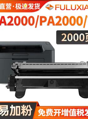 适用京瓷MA2000W粉盒PA2000W粉盒MA2000 PA2000打印机墨盒TK-1243