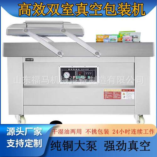 全自动食品真空包装机 真空封口机 大型商用包装袋双室抽真空机