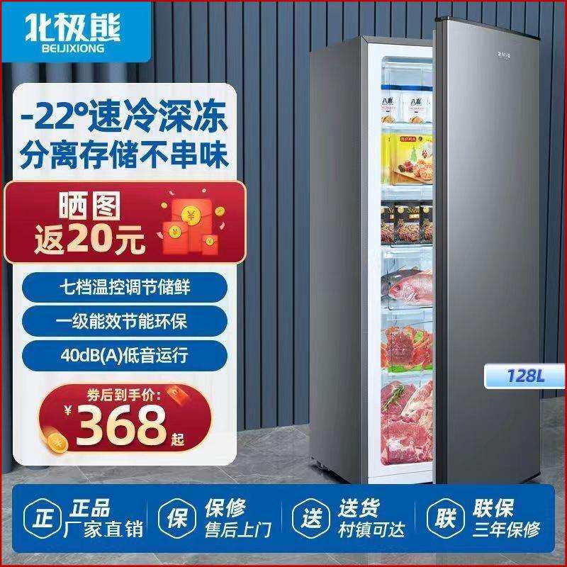 北极熊立式冰柜抽屉式家用单温全冷冻柜侧开门立体大冷柜小型冰箱
