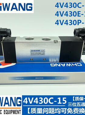 4V430C-15三位五通中封换向电磁阀中泄4V430E-15气动阀4V430P-15