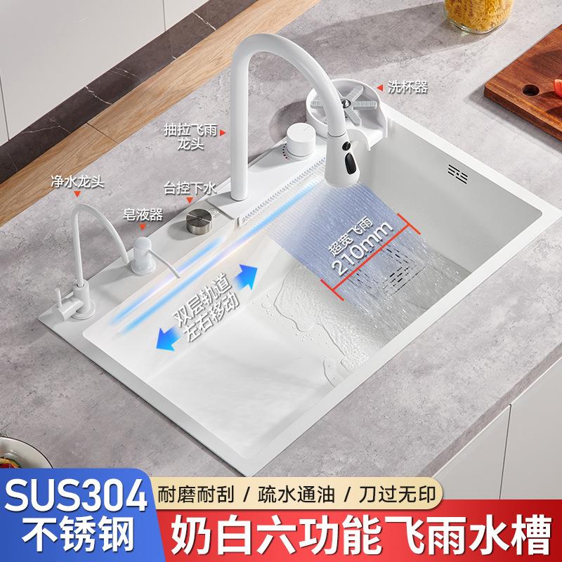 304不锈钢白色飞雨瀑布家用厨房日式台下大单槽洗碗池洗菜盆水槽