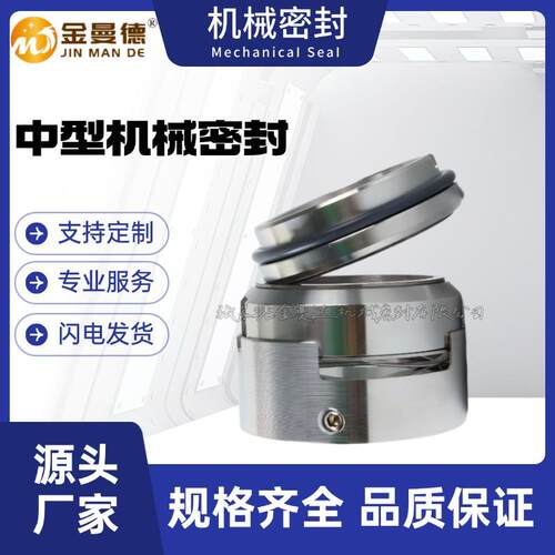 厂家直供 11-M7N4/43-00机械密封 M7N4机械密封件 现货