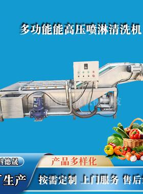 中科德晟厂家销售洋葱清洗机空心菜无损清洗机大型净菜成套设备
