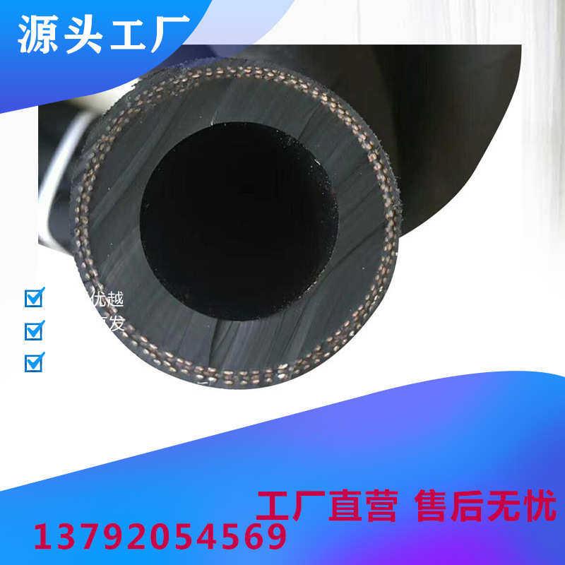 钢丝编织耐高压高温蒸汽胶管空压机专用帘子线编织高压橡胶管