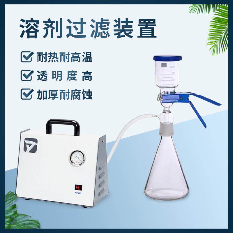 玻璃砂芯膜过滤抽器不锈钢滤装置实室验溶RBL/QB/B剂过薄滤器真空