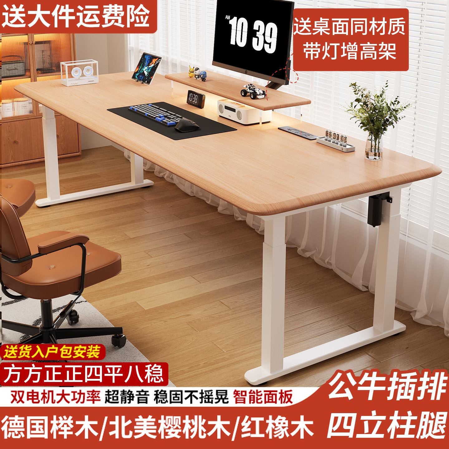 实木电动升降桌简约智能办公桌家用卧室电脑桌学生书桌橡木工作台