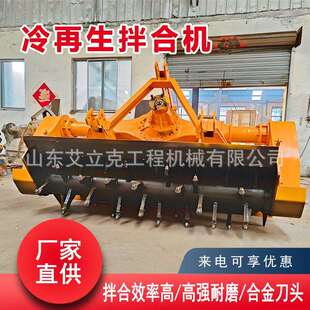 齿轮传动拌合机加厚路面牵引式冷再生拌和机后桥式灰土拌和机