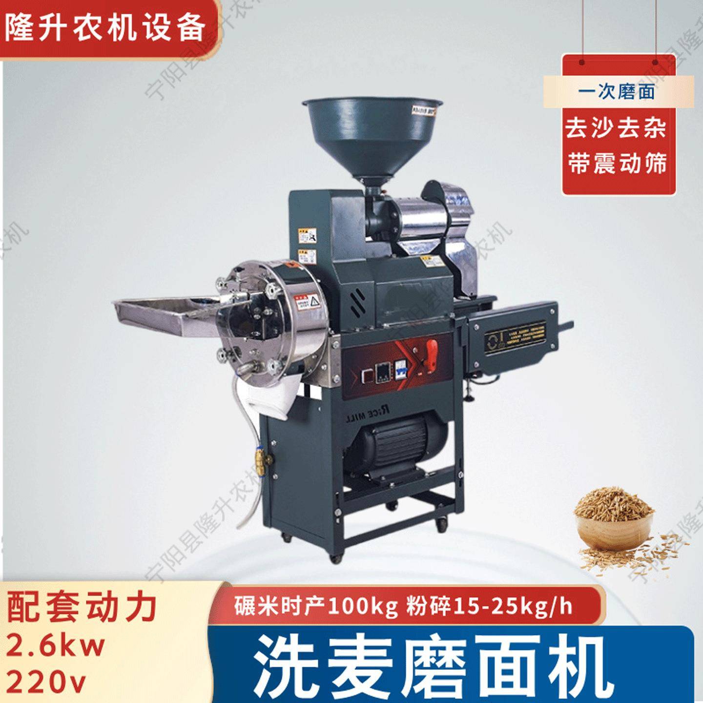 家用磨面机稻谷高粱小麦玉米打面粉碎机制粉五谷杂粮全自动新款
