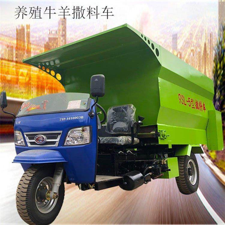 牧场柴油三轮撒料车养殖场自走式喂草车牛场双料槽五方投料机,鲜花速递/花卉仿真/绿植园艺,割草机/草坪机,淘宝优惠券,粉丝福利购,淘宝优惠卷