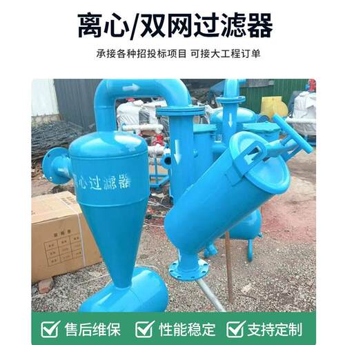 心钢体离心网式过滤RSI大棚果树器农用除过滤器农田灌溉离过沙滤
