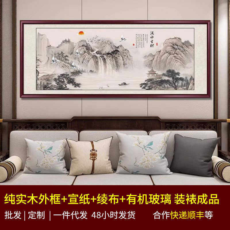 山水画客厅挂画办公室装饰画中式沙发背景墙国画壁画宣纸绫布装裱