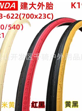 建大K191公路自行车轮胎700 23C黄边23-622 520死飞700C外胎24*1
