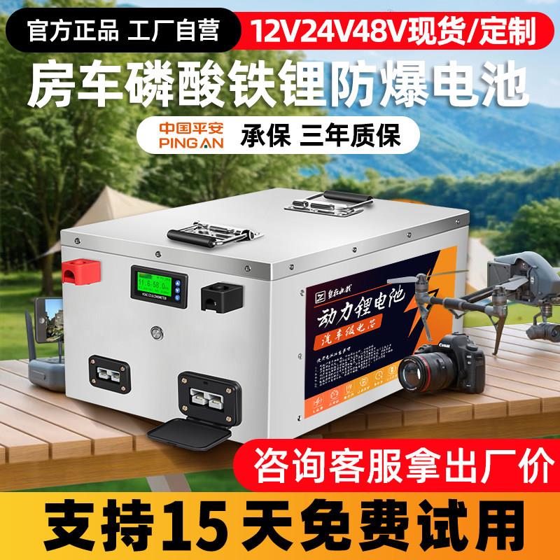 磷酸铁锂电池12V24v48伏大单体电芯房车专用大容量储能摆摊电源