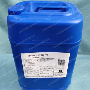 华阳恩赛艾特斯金属表面复合剂、除锈剂喷漆前处理剂/25公斤桶装