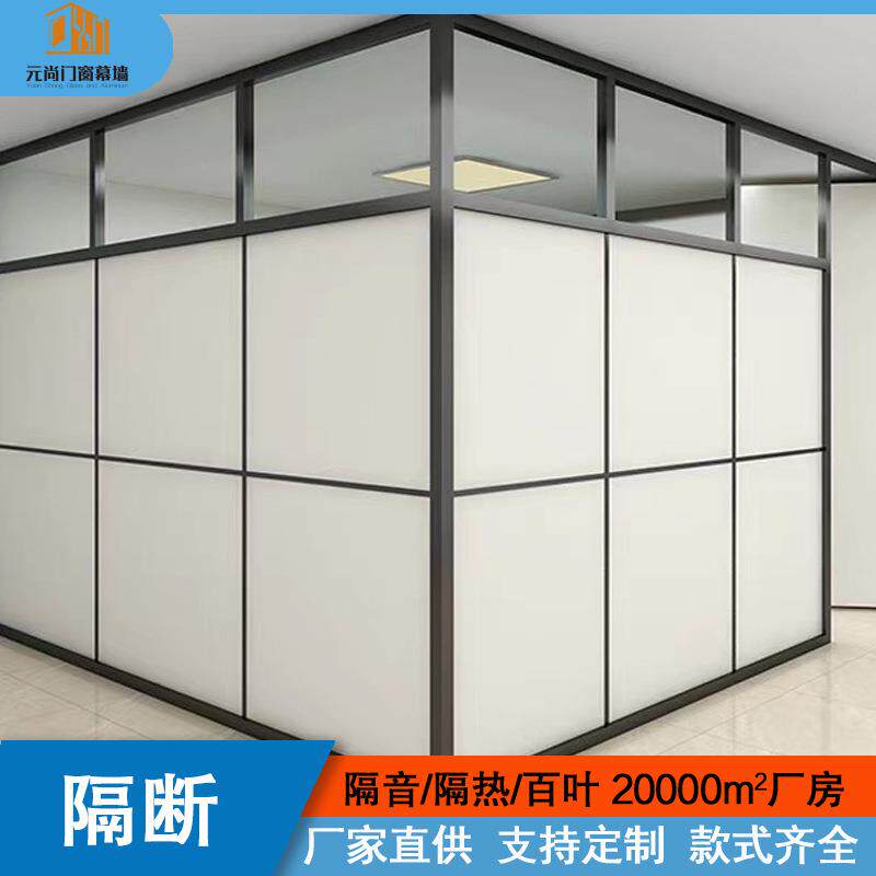 广东佛山办公室铝合金门高隔断钢化双层玻璃隔墙客厅空间屏风极窄
