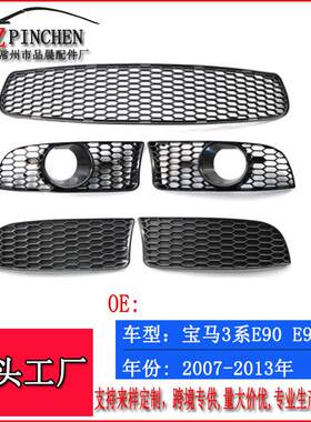 适用宝马3系E90 E92 E93改M3前杠下网 雾灯框下中网汽车配件改装
