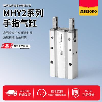 气动手指气缸MHY2-10/16/20/25D 180度开闭气爪小型机械手