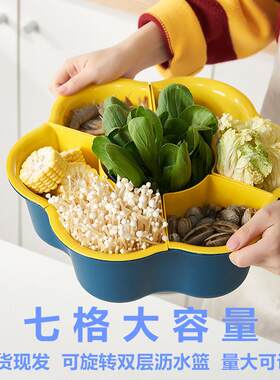 多格旋转火锅沥水篮花型多功能双层火锅拼盘水果篮塑料洗菜篮