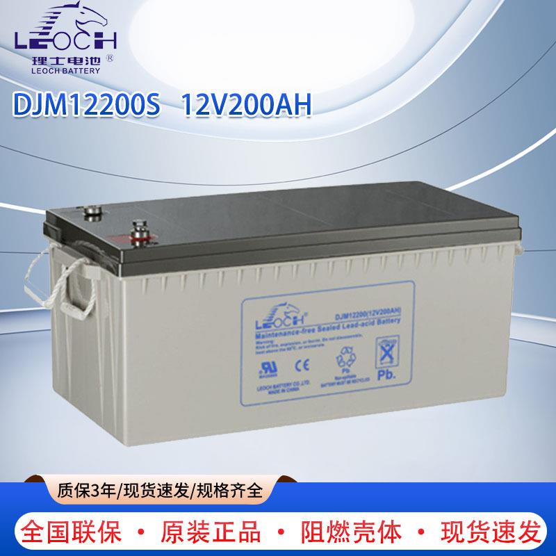 理士蓄电池DJM100S/12V38AH/65AH/100AH/200AH免维护蓄电池