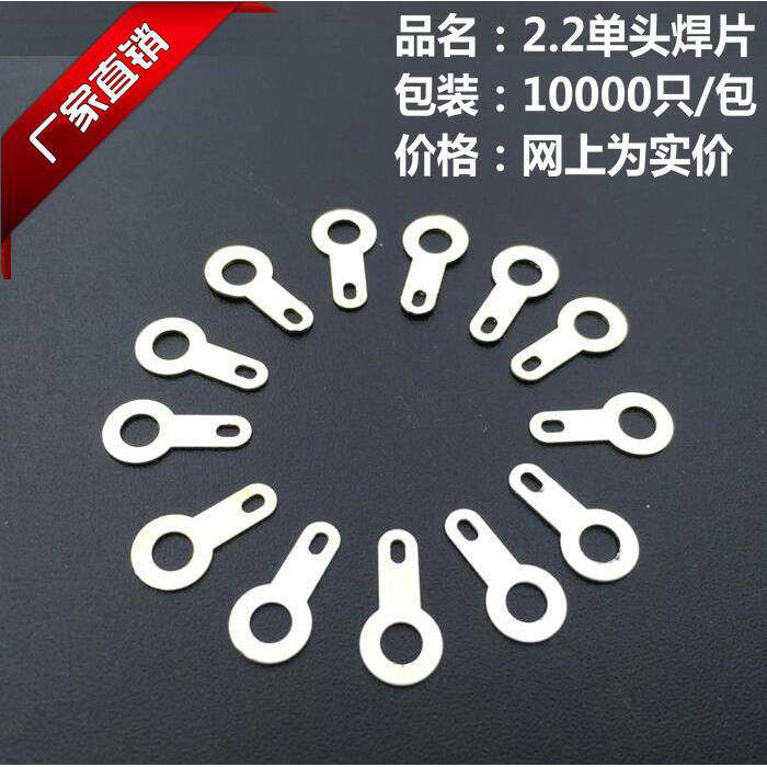2.2单头焊片10000只铜垫圈圆环形焊接线耳