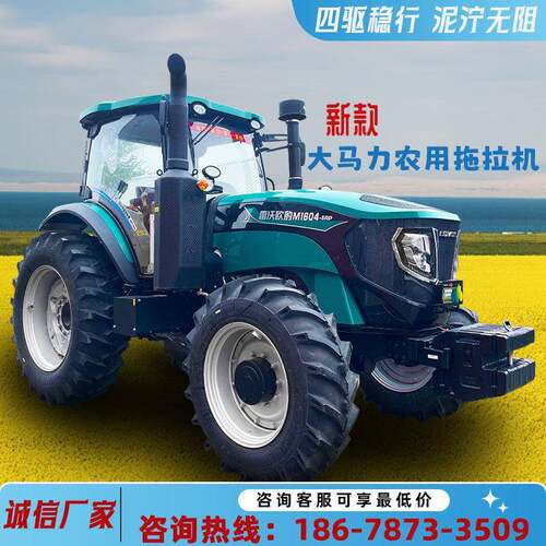 农用四驱拖拉机雷沃欧豹1604水旱两用多功能水面拖拉机牵引拉头